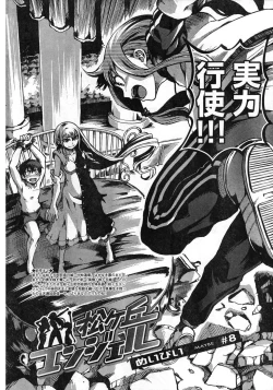 Page 288 of Young Champion Retsu Vol.08