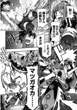 Page 292 of Young Champion Retsu Vol.08
