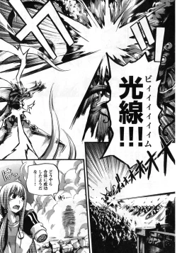 Page 293 of Young Champion Retsu Vol.08