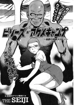 Page 305 of Young Champion Retsu Vol.08