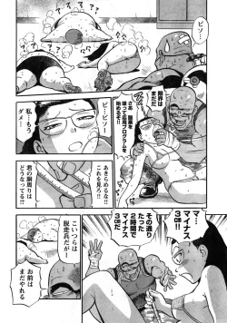 Page 314 of Young Champion Retsu Vol.08