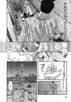 Page 6 of Young Champion Retsu Vol.08