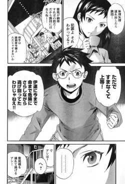 Page 77 of Young Champion Retsu Vol.08