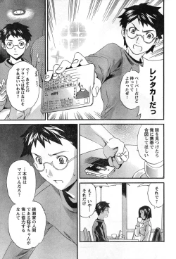 Page 78 of Young Champion Retsu Vol.08
