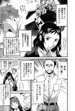 Page 94 of Young Champion Retsu Vol.08