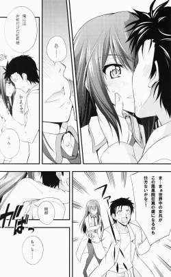 Page 11 of Aishuu Zenmono no Ansible