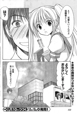 Page 115 of Young Champion Retsu Vol.09