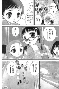 Page 141 of Young Champion Retsu Vol.09