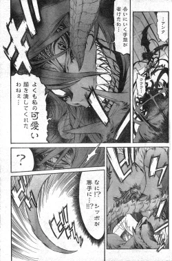 Page 168 of Young Champion Retsu Vol.09