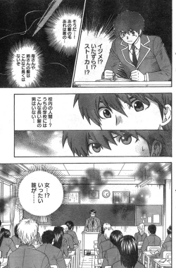 Page 184 of Young Champion Retsu Vol.09