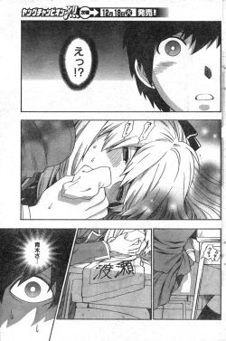 Page 190 of Young Champion Retsu Vol.09