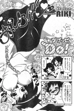 Page 201 of Young Champion Retsu Vol.09