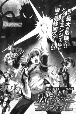 Page 221 of Young Champion Retsu Vol.09