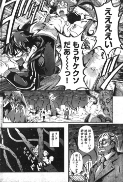 Page 231 of Young Champion Retsu Vol.09