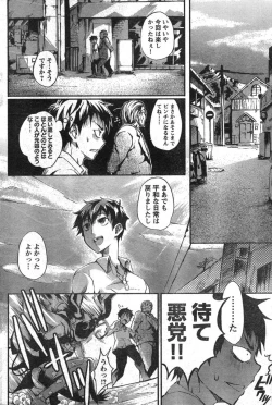 Page 236 of Young Champion Retsu Vol.09