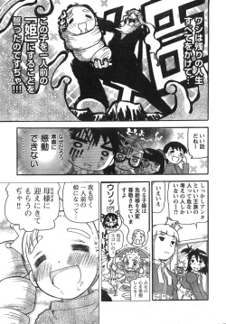 Page 294 of Young Champion Retsu Vol.09