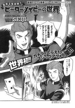 Page 307 of Young Champion Retsu Vol.09