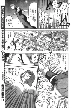 Page 315 of Young Champion Retsu Vol.09