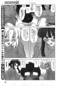 Page 36 of Young Champion Retsu Vol.09