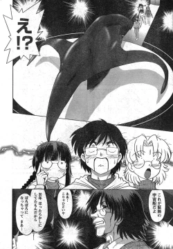 Page 43 of Young Champion Retsu Vol.09