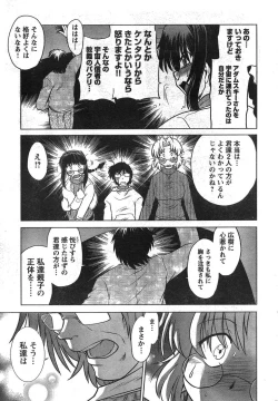 Page 46 of Young Champion Retsu Vol.09