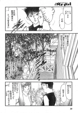 Page 53 of Young Champion Retsu Vol.09