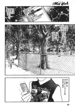 Page 55 of Young Champion Retsu Vol.09
