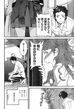 Page 77 of Young Champion Retsu Vol.09