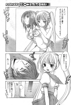 Page 96 of Young Champion Retsu Vol.09