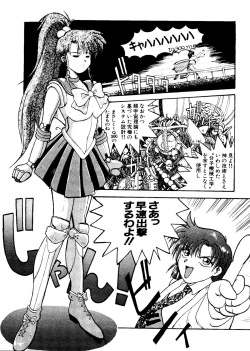 Page 142 of Colorful Moon 06