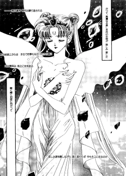 Page 187 of Colorful Moon 06