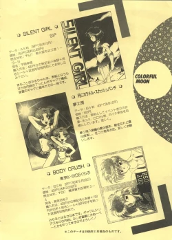 Page 204 of Colorful Moon 06