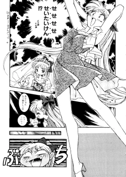 Page 25 of Colorful Moon 06