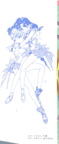 Page 3 of Colorful Moon 06