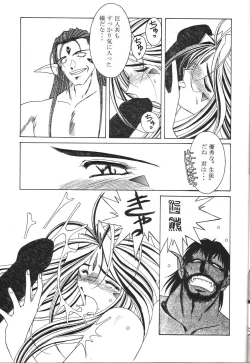 Page 10 of MIDGARD 9.5