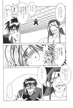 Page 25 of MIDGARD 9.5