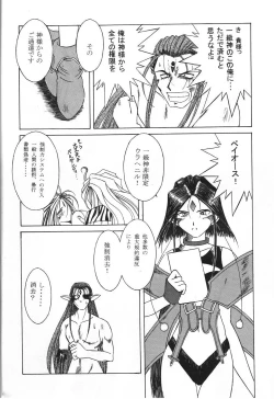 Page 52 of MIDGARD 9.5