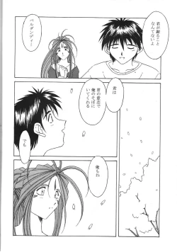 Page 64 of MIDGARD 9.5