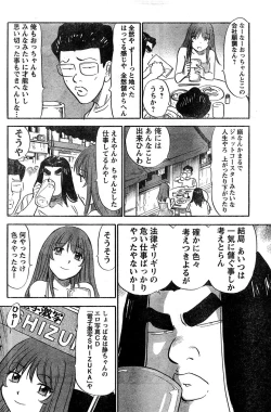 Page 202 of Young Champion Retsu Vol.10
