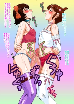 Page 30 of Shota Mamire ~ Shasei Choukyou Tairankou!