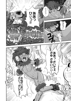 Page 17 of Jyuki Enbu11