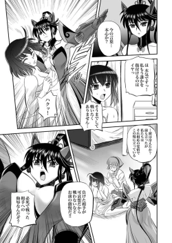 Page 27 of Jyuki Enbu11