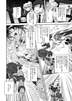 Page 5 of Jyuki Enbu11
