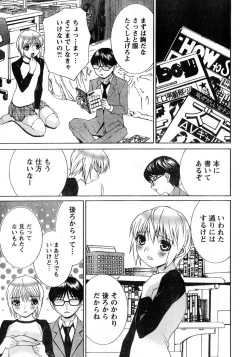 Page 10 of Young Champion Retsu Vol.11
