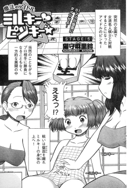Page 123 of Young Champion Retsu Vol.11