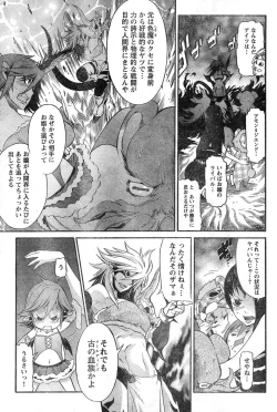 Page 151 of Young Champion Retsu Vol.11