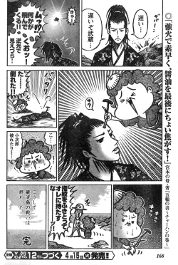 Page 162 of Young Champion Retsu Vol.11