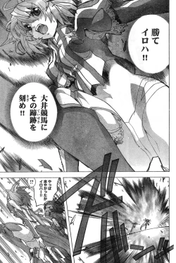 Page 201 of Young Champion Retsu Vol.11