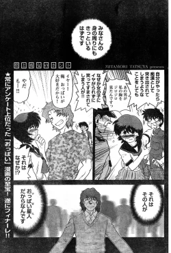 Page 205 of Young Champion Retsu Vol.11