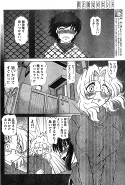 Page 212 of Young Champion Retsu Vol.11